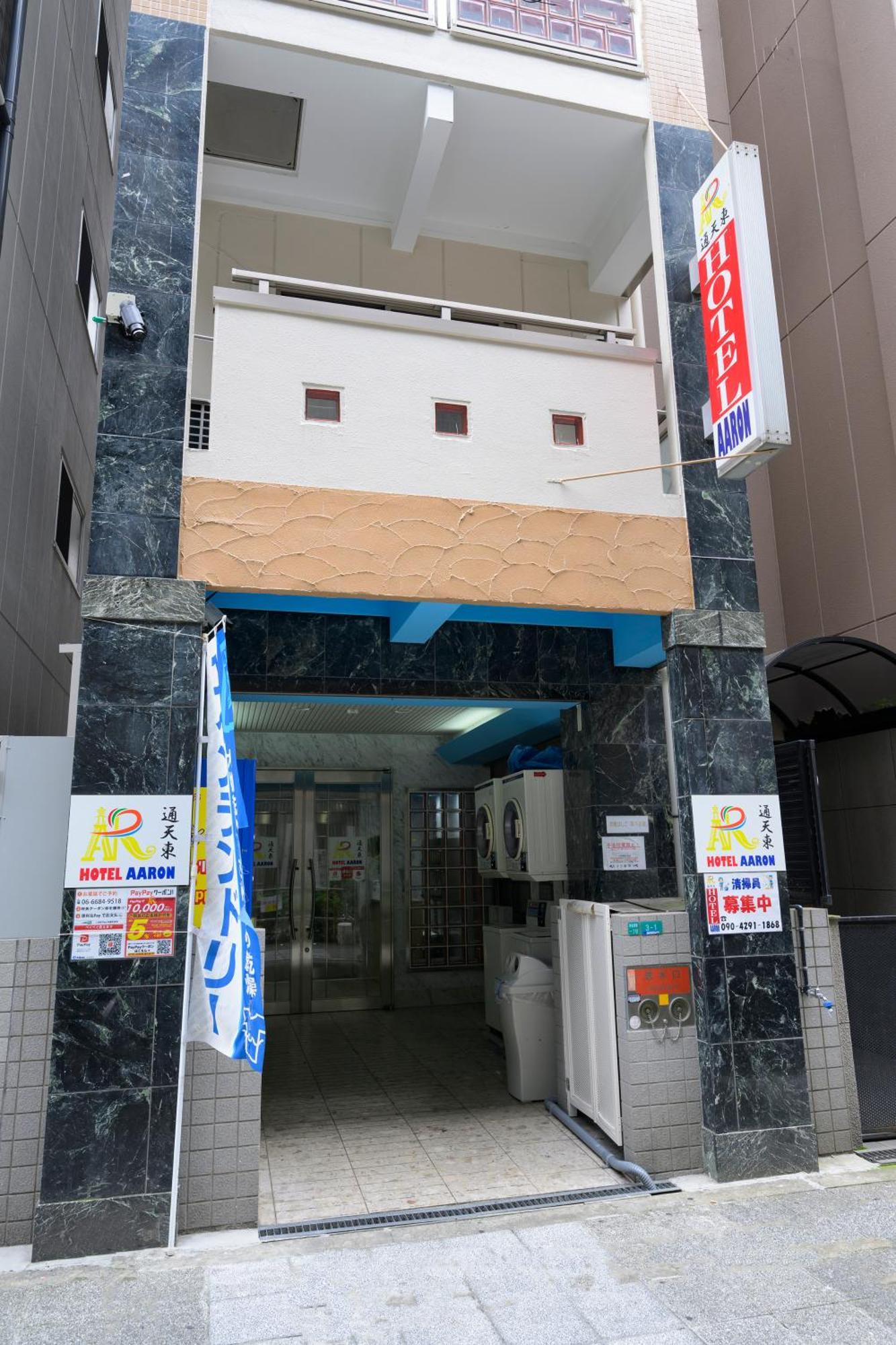 אוסקה Hotel Aaron通天東 מראה חיצוני תמונה