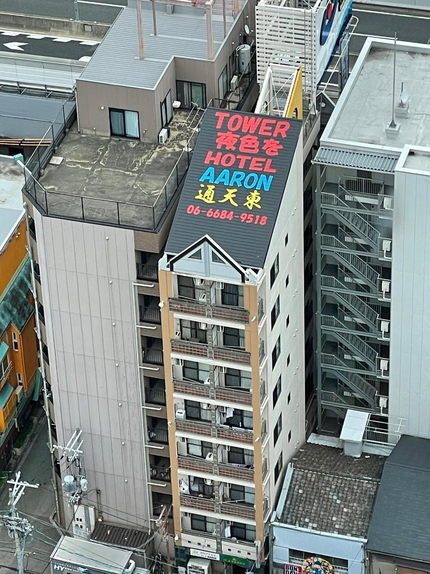 אוסקה Hotel Aaron通天東 מראה חיצוני תמונה